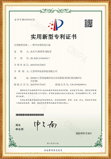 Certificate Of Honor